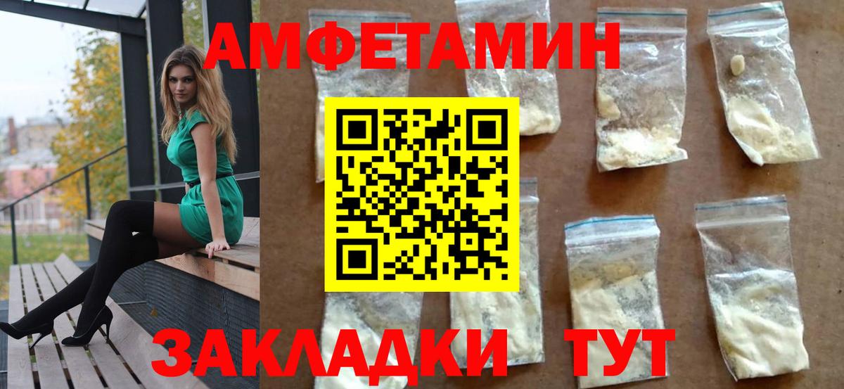 АМФЕТАМИН  Амфетамин  Вход с VPN  Орёл  АМФЕТАМИН VHQ 