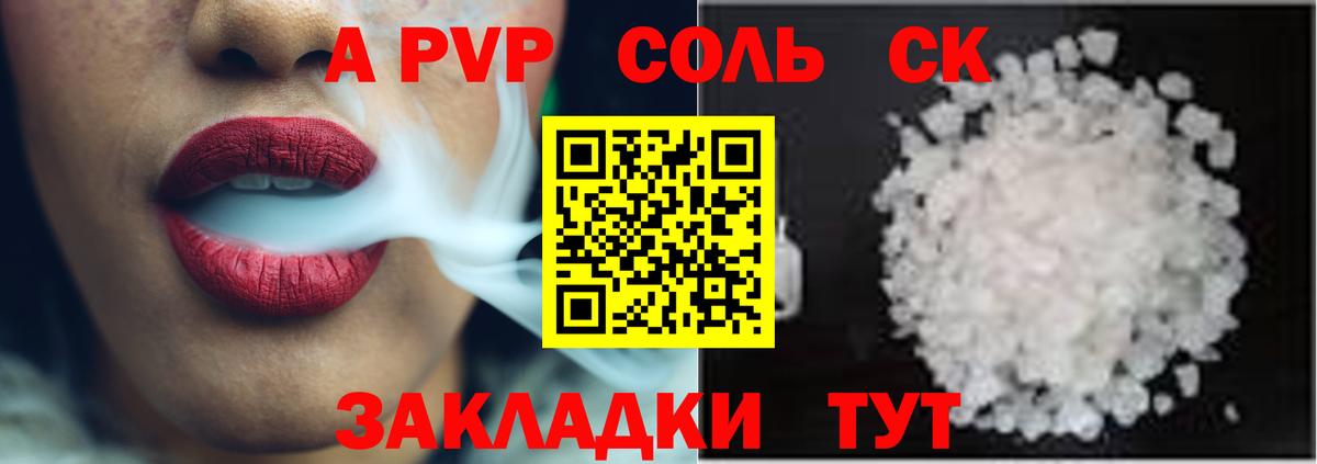 Орёл  Alpha PVP  Вход с VPN  Alpha-PVP СК  Альфа ПВП кристаллы 