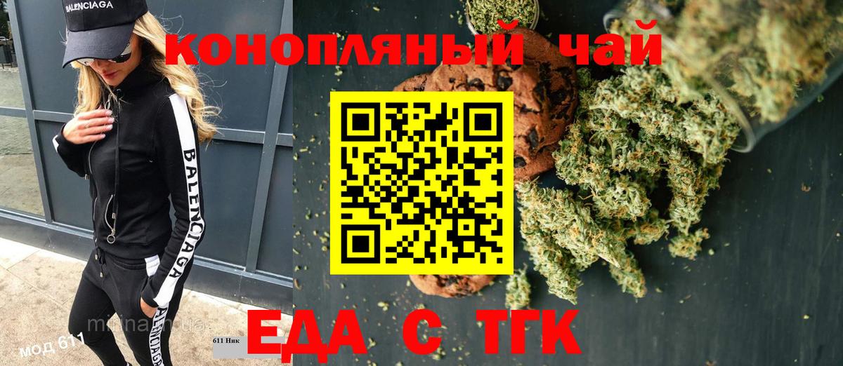 Cannafood конопля  Вход с VPN  Орёл 