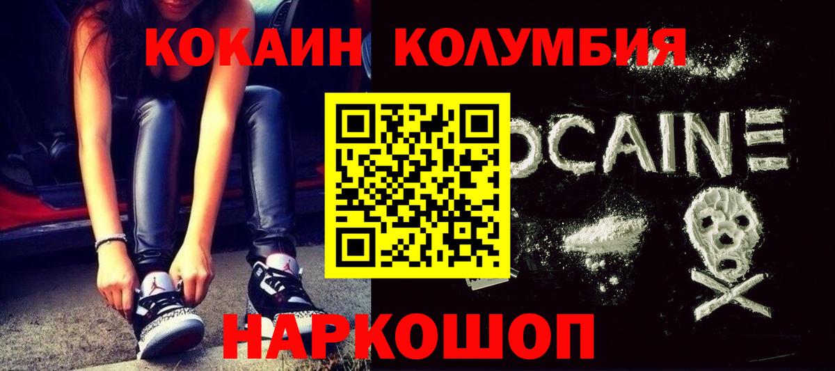КОКАИН VHQ  КОКАИН  Орёл  Вход с VPN  Cocaine FishScale 