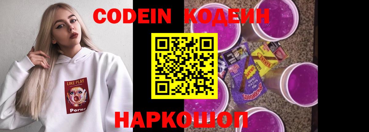 Орёл  купить  сайты  Вход с VPN  Codein напиток Lean (лин) 