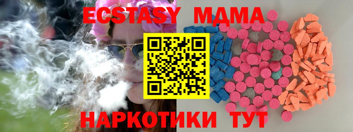 Ecstasy Cube  Вход с VPN  Ecstasy XTC  Орёл 