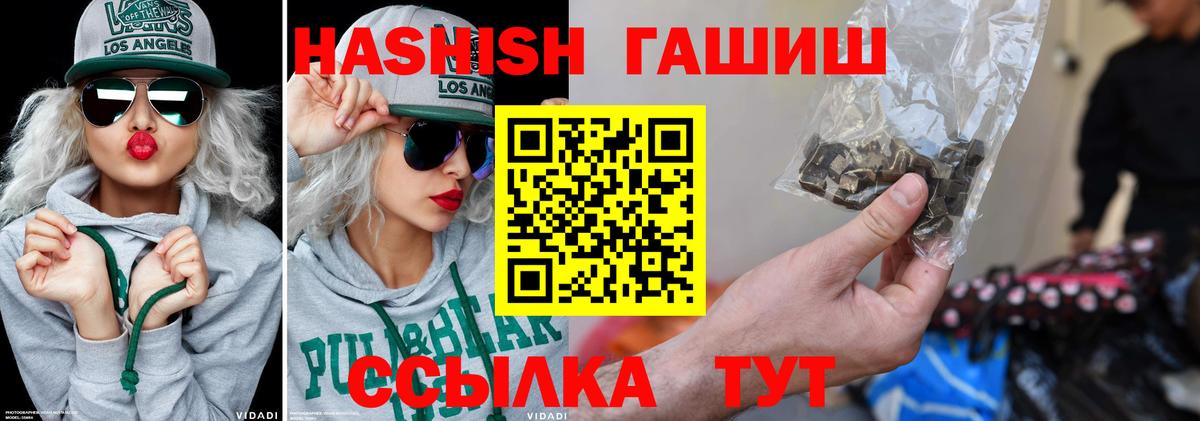 Орёл  ГАШ hashish  Вход с VPN 