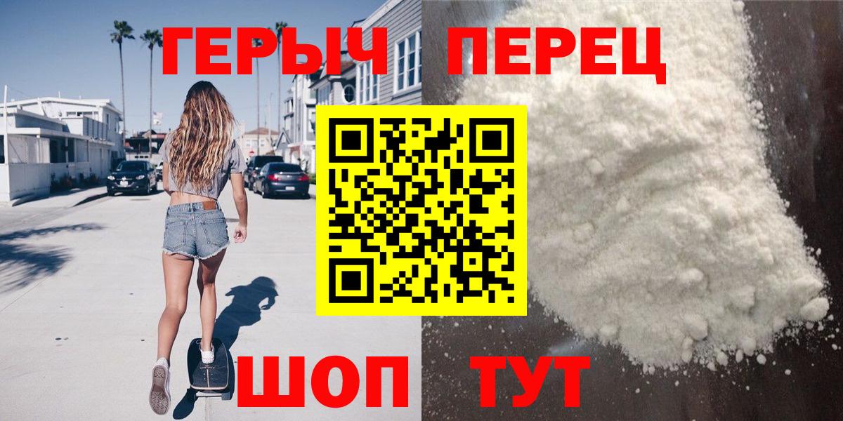 ГЕРОИН герыч  Вход с VPN  Орёл 