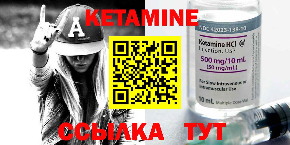 Кетамин ketamine  мориарти как зайти  Орёл  Вход с VPN 