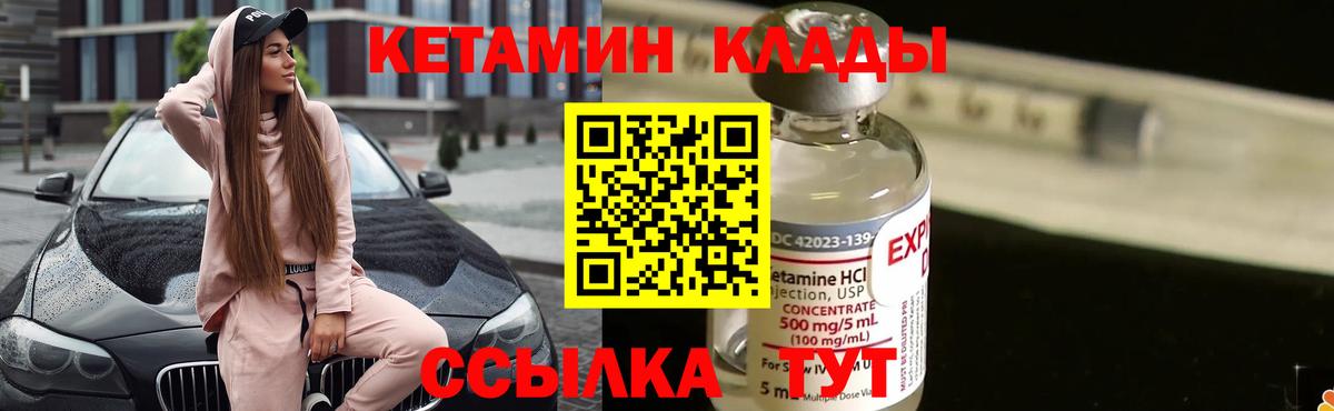Кетамин ketamine Орёл