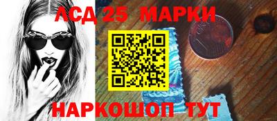 марки lsd Сланцы