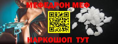 мет Славянск-на-Кубани