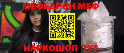 мет Славянск-на-Кубани