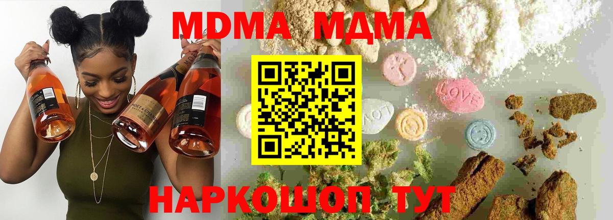 Орёл  МДМА crystal  МДМА Molly  МДМА  Вход с VPN 
