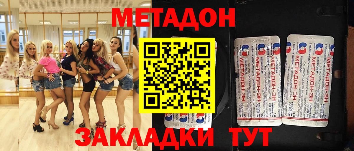 Метадон VHQ  мориарти состав  МЕТАДОН мёд  Орёл  Вход с VPN 