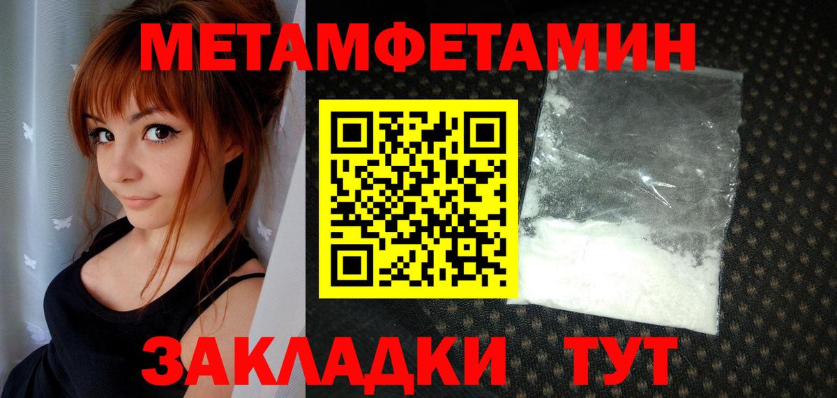 Метамфетамин витя Орёл