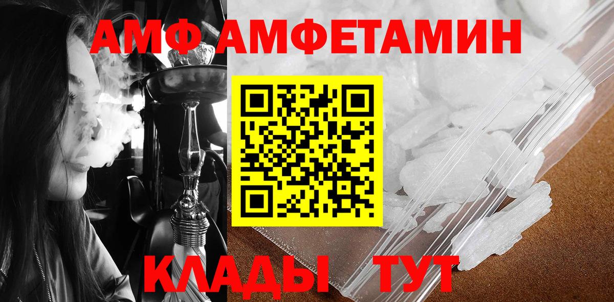 МЕТАМФЕТАМИН кристалл  Вход с VPN  Орёл 