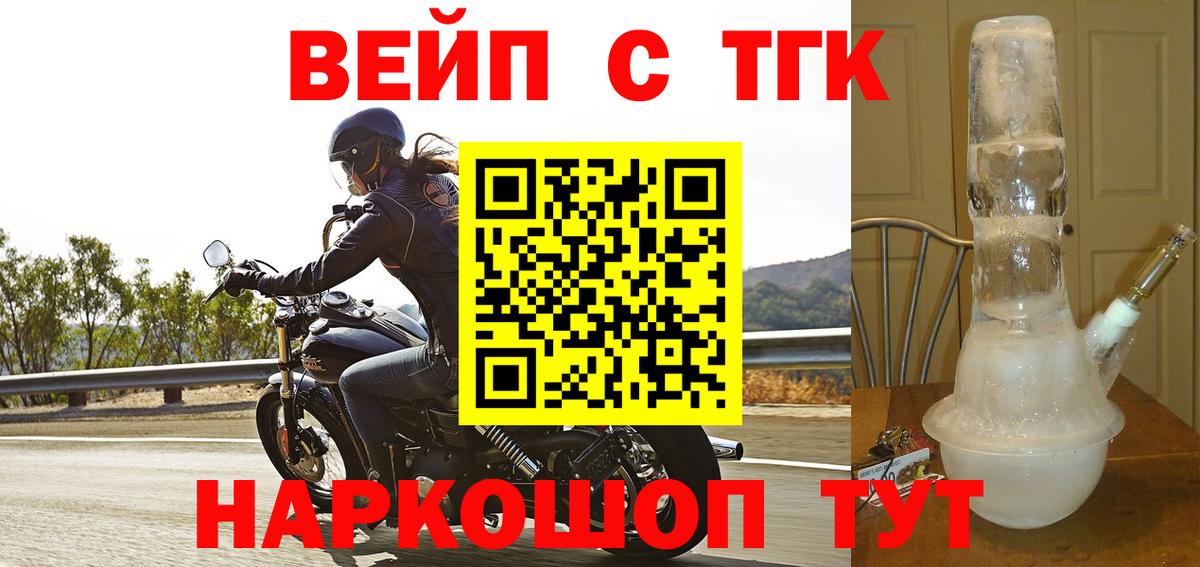 Орёл  ТГК THC oil  Вход с VPN 