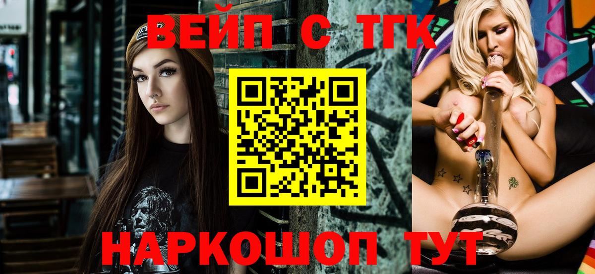 ТГК гашишное масло Орёл